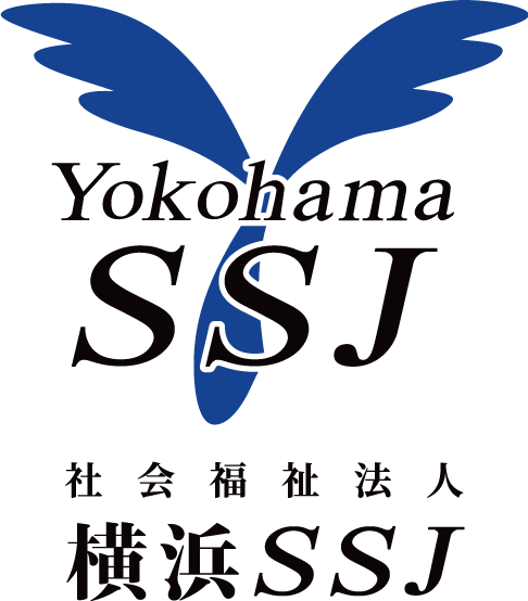 【テスト環境】社会福祉法人 横浜SSJ