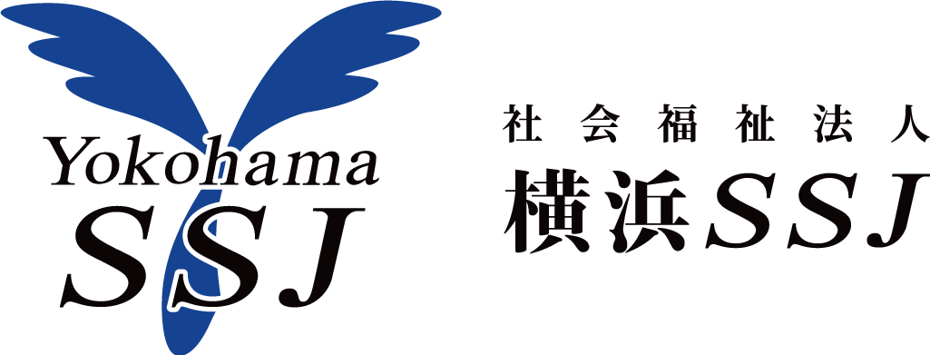 特定非営利活動法人 横浜SSJ